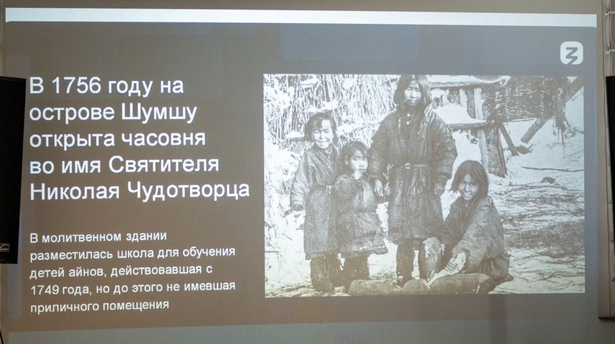 Духовные корни островного края: какую роль сыграло Православие в истории Сахалина и Курил Духовные корни островного края: какую роль сыграло Православие в истории Сахалина и Курил
