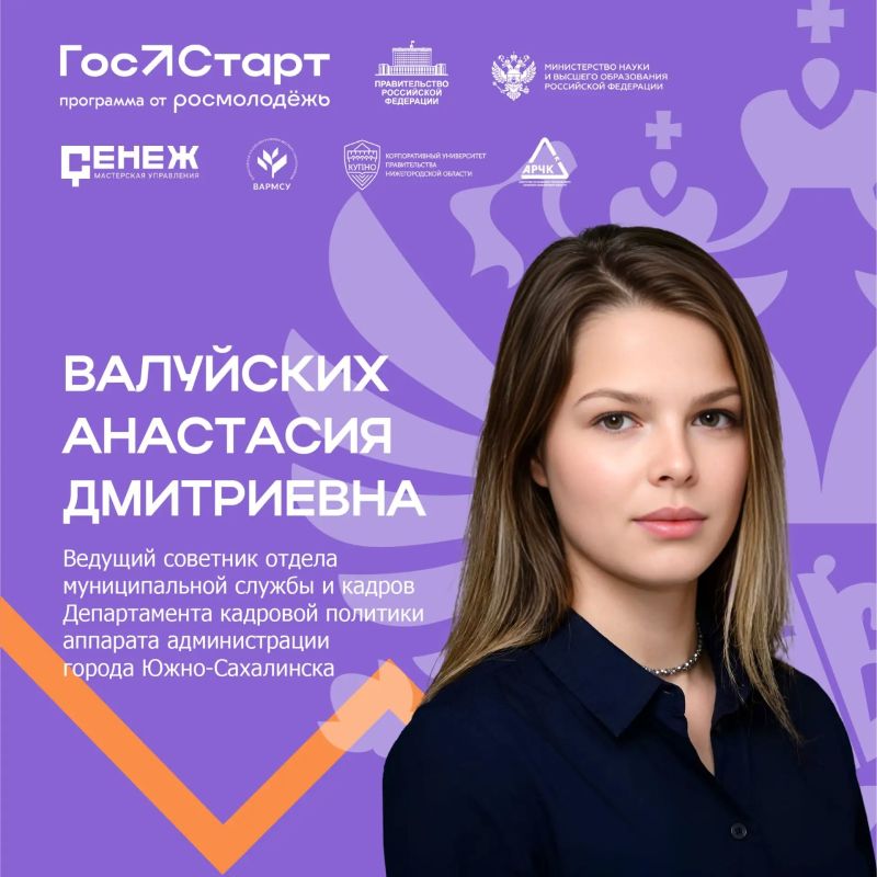 Ещё один город в маршруте профессионального развития