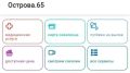 На популярном сервисе «Острова.65» смотрите 14 медиапроектов ОТВ Сахалин – самых различных жанров и направлений