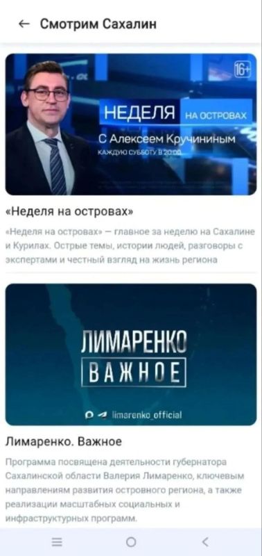 На популярном сервисе «Острова.65» смотрите 14 медиапроектов ОТВ Сахалин – самых различных жанров и направлений На популярном сервисе «Острова.65» смотрите 14 медиапроектов ОТВ Сахалин – самых различных жанров и направлений