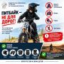 Следственное управление СК России по Сахалинской области предупреждает об ответственности за управление питбайками