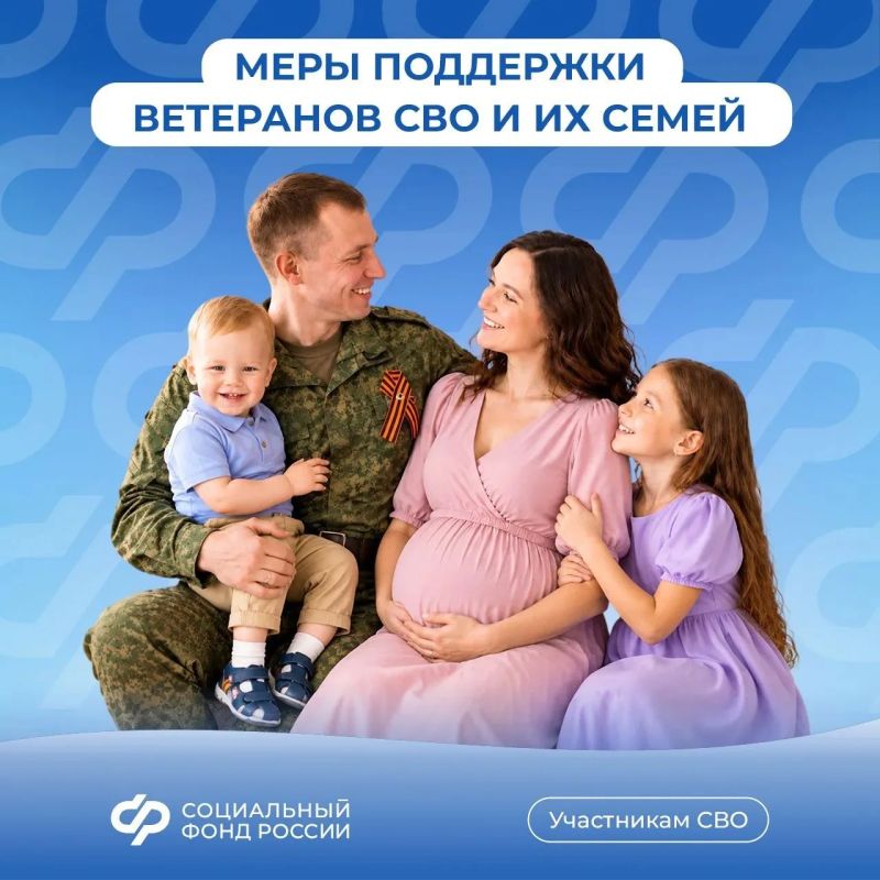 Более 30 мер поддержки предоставляет Отделение СФР по Сахалинской области участникам СВО и их семьям, многие — беззаявительно