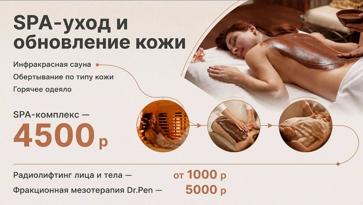 В Курильске предлагают комплексные услуги высокого качества ухода за кожей В Курильске предлагают комплексные услуги высокого качества ухода за кожей