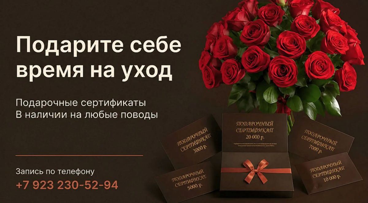 В Курильске предлагают комплексные услуги высокого качества ухода за кожей В Курильске предлагают комплексные услуги высокого качества ухода за кожей