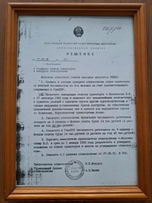 Минтрансу Сахалинской области — 35 Минтрансу Сахалинской области — 35