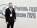 Победа на федеральном уровне: сахалинский педагог отмечен специальной номинацией