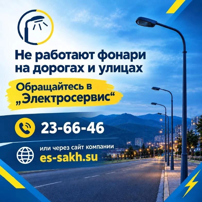 А где свет?. В последнее время в муниципальный центр управления активнее поступают сигналы горожан об отсутствии освещения и отключениях электроэнергии А где свет?. В последнее время в муниципальный центр управления активнее поступают сигналы горожан об отсутствии освещения и отключениях электроэнергии