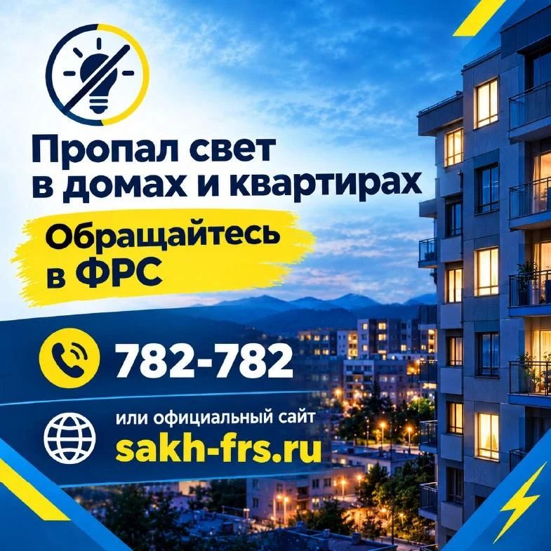 А где свет?. В последнее время в муниципальный центр управления активнее поступают сигналы горожан об отсутствии освещения и отключениях электроэнергии А где свет?. В последнее время в муниципальный центр управления активнее поступают сигналы горожан об отсутствии освещения и отключениях электроэнергии