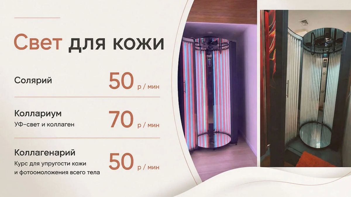 В Курильске предлагают комплексные услуги высокого качества ухода за кожей В Курильске предлагают комплексные услуги высокого качества ухода за кожей