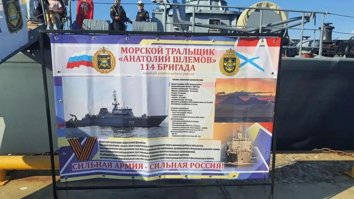 Специалисты Корсаковской городской детской библиотеки и волонтёры провели урок мужества на борту морского тральщика «Анатолий Шлемов» проекта 266М в рамках акции «Тихоокеанская слава