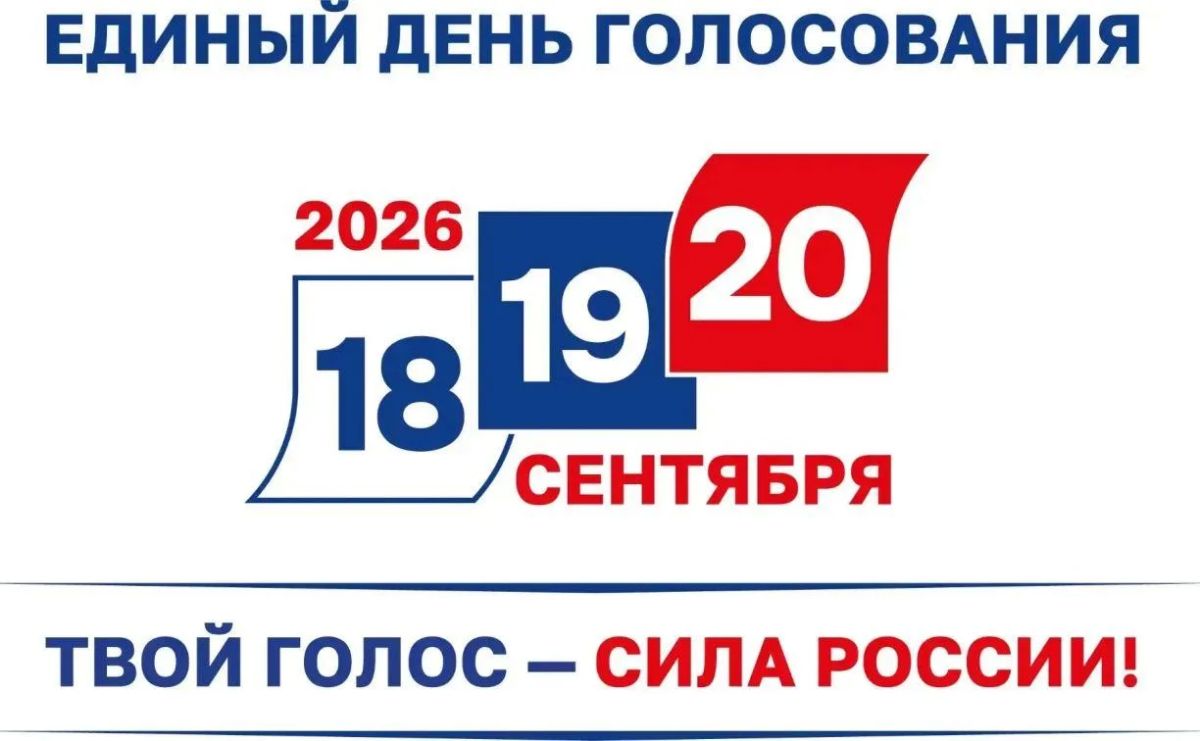 На Сахалине и Курилах началось голосование на выборах в Госдуму