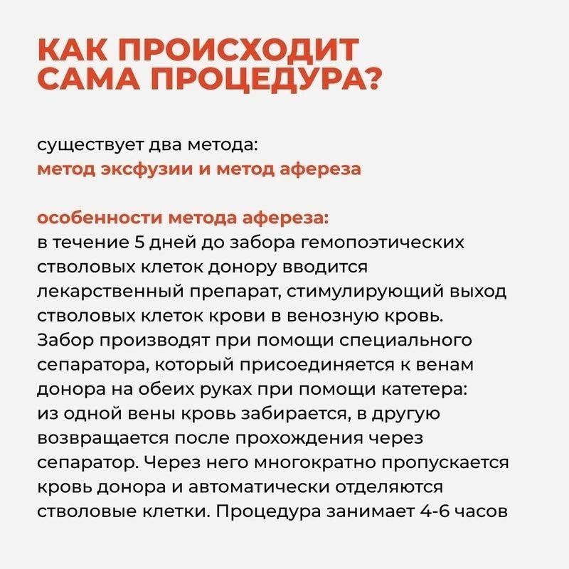 «Шанс на спасение»: как устроено донорство костного мозга в России «Шанс на спасение»: как устроено донорство костного мозга в России