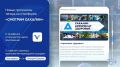 Новые авторские программы ждут вас на платформе «Острова 65»