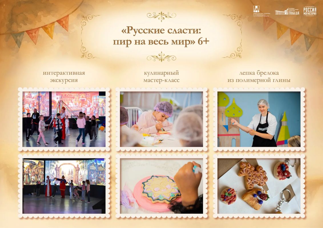 Сладкие чудеса ждут юных гостей в Историческом парке «Россия – моя история»!