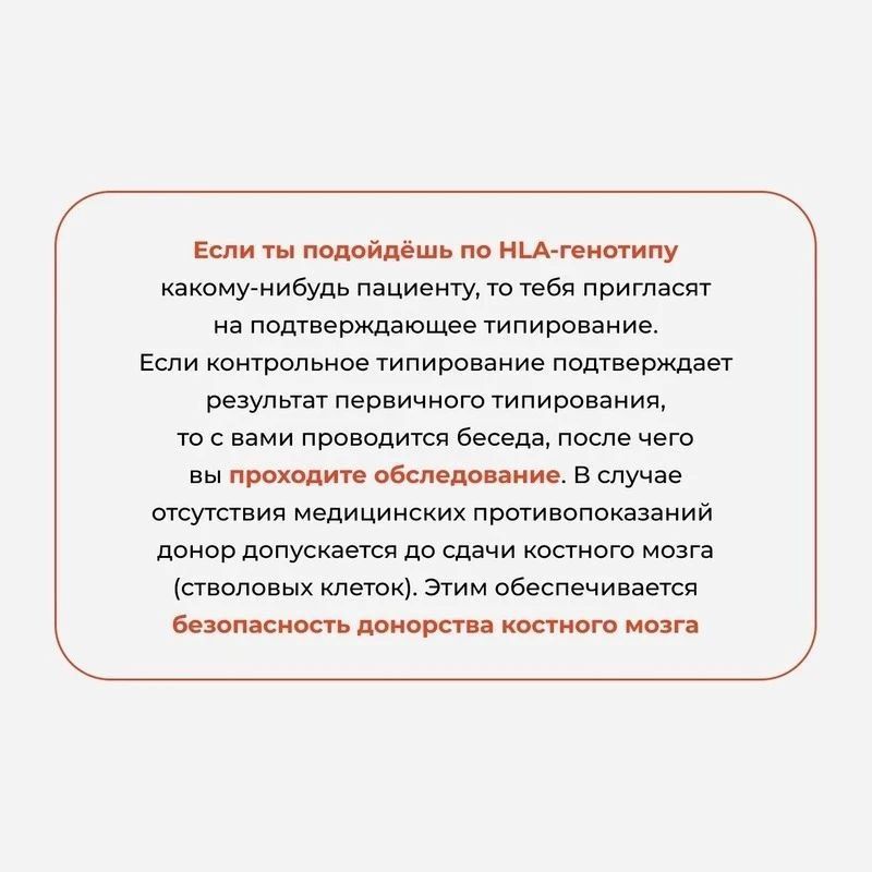 «Шанс на спасение»: как устроено донорство костного мозга в России «Шанс на спасение»: как устроено донорство костного мозга в России