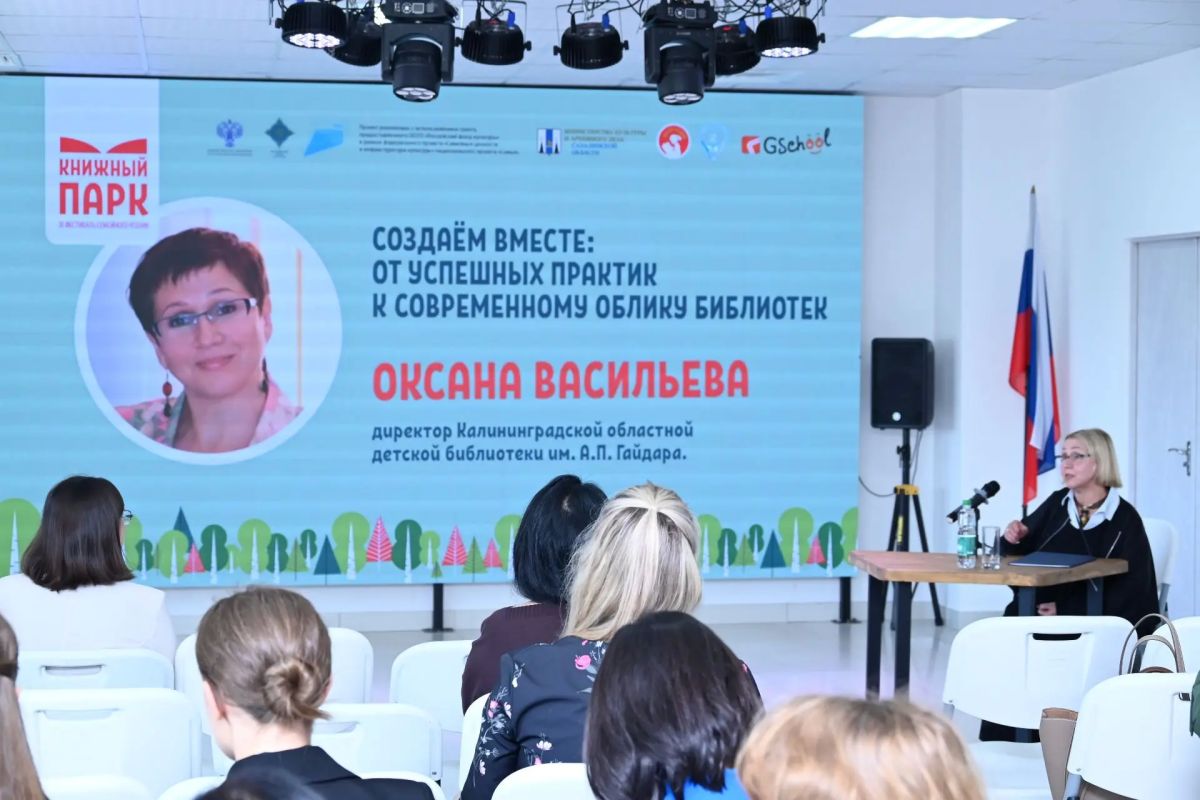 Сахалин собрал главных экспертов детско-юношеской литературы Сахалин собрал главных экспертов детско-юношеской литературы