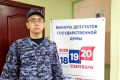В Южно-Сахалинске военнослужащий Управления Росгвардии по Сахалинской области ефрейтор Андрей Новиков впервые принял участие в голосовании