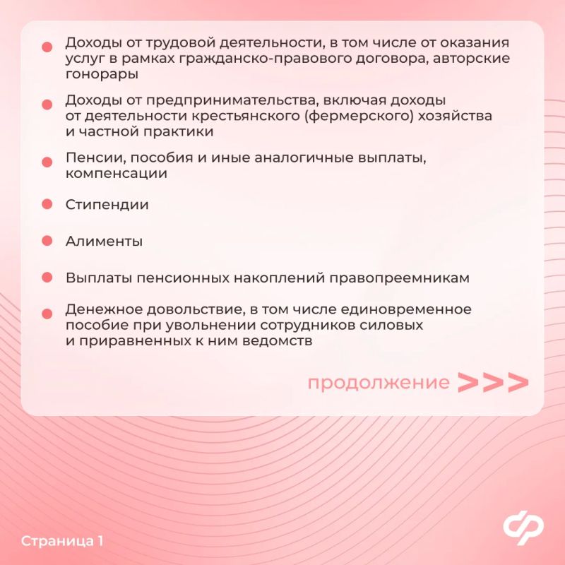Как считается среднедушевой доход для единого пособия семьям с детьми Как считается среднедушевой доход для единого пособия семьям с детьми