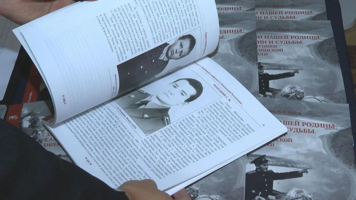 Более полусотни реальных историй мужества сахалинцев в одной книге - от Русско-японской войны до СВО Более полусотни реальных историй мужества сахалинцев в одной книге - от Русско-японской войны до СВО
