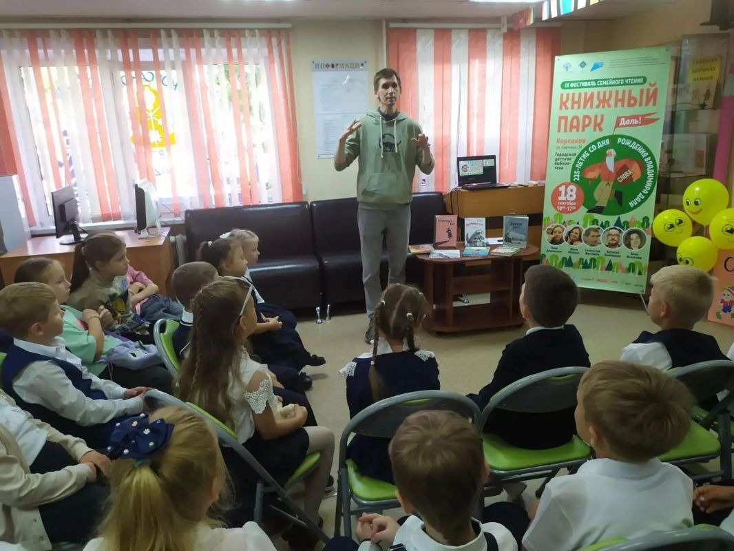 В Корсакове прошли встречи с писателями в рамках IX фестиваля семейного чтения «Книжный парк» В Корсакове прошли встречи с писателями в рамках IX фестиваля семейного чтения «Книжный парк»