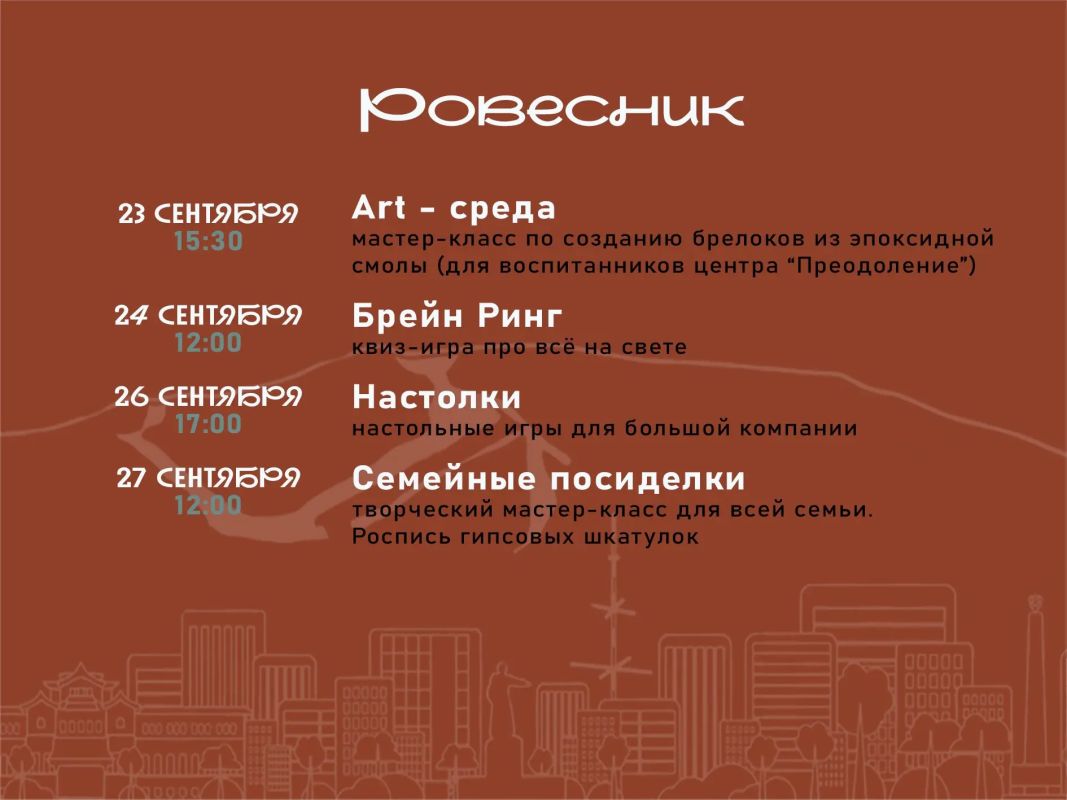 Афиша событий недели. Друзья, делимся с вами самыми полезными и интересными активностями: квизы, настолки, мастер-классы, квартирники и многое другое Афиша событий недели. Друзья, делимся с вами самыми полезными и интересными активностями: квизы, настолки, мастер-классы, квартирники и многое другое