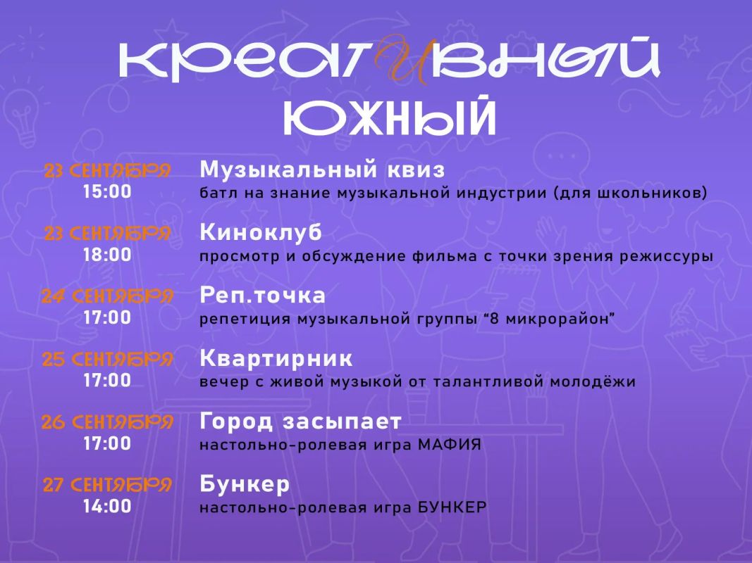 Афиша событий недели. Друзья, делимся с вами самыми полезными и интересными активностями: квизы, настолки, мастер-классы, квартирники и многое другое Афиша событий недели. Друзья, делимся с вами самыми полезными и интересными активностями: квизы, настолки, мастер-классы, квартирники и многое другое