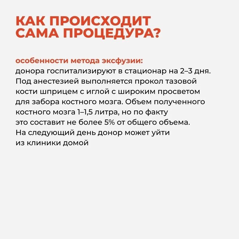 Жителей Сахалинской области приглашают присоединиться к акции по популяризации донорства костного мозга Жителей Сахалинской области приглашают присоединиться к акции по популяризации донорства костного мозга