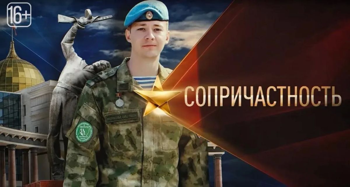 «Сопричастность»: Жизнь после передовой - как найти себя заново?