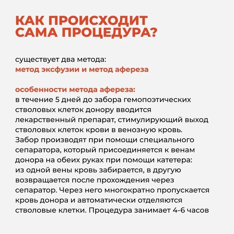 Жителей Сахалинской области приглашают присоединиться к акции по популяризации донорства костного мозга Жителей Сахалинской области приглашают присоединиться к акции по популяризации донорства костного мозга