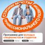 Строим мосты профессионального развития!