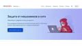 Сервис «Защита от мошенников в сети» на Госуслугах