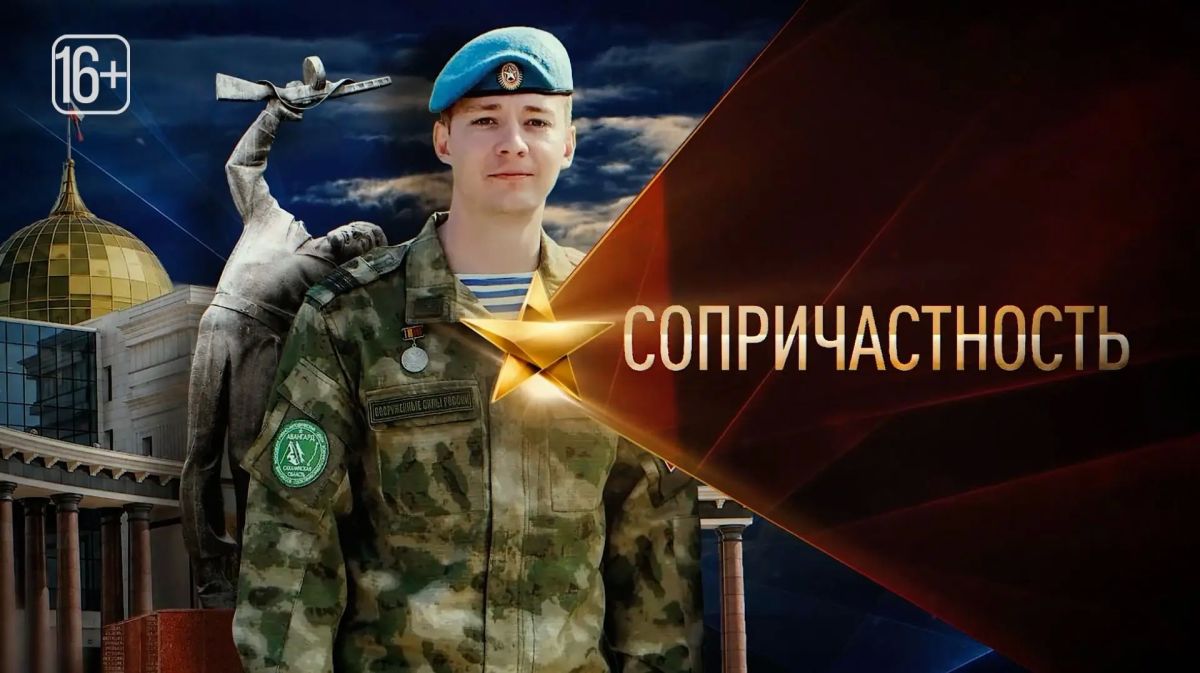 Герои Сахалина и Курил: новый взгляд на профессию