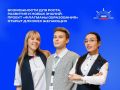Проект «Флагманы образования» открыт для жителей Сахалинской области