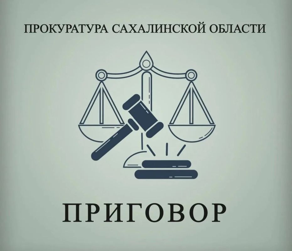 За умышленное причинение тяжкого вреда здоровью женщины осужден житель г.Александровска-Сахалинского
