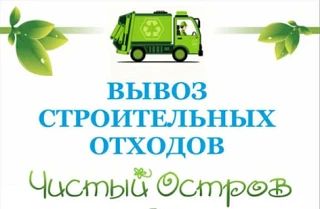 Куда деть отходы после ремонта в Южно-Сахалинске, Аниве, Корсакове или Холмске? Региональный оператор поможет легально на коммерческой основе
