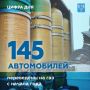 А не перевести бы вам авто на газ?