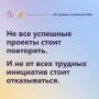 Через неделю заканчивается прием анкет на курс «От проекта к развитию НКО»