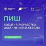 О самом интересном в Передовых инженерных школах