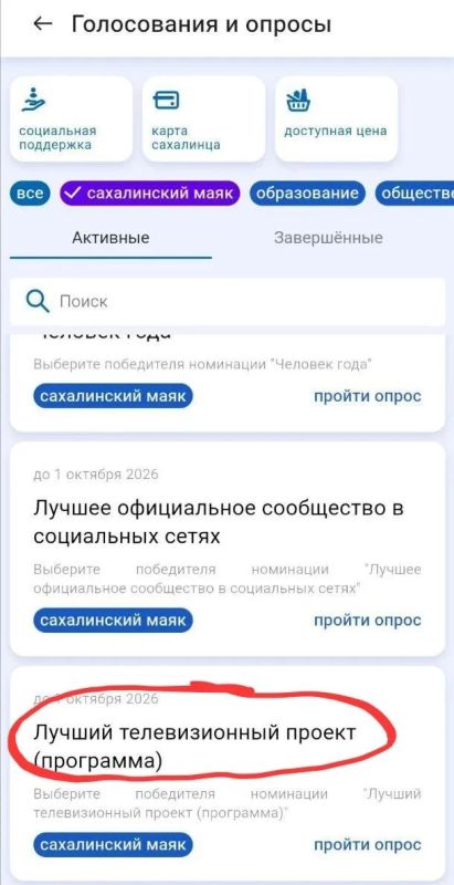 Поддержи программы «ОТВ-Сахалин» в народном голосовании «Сахалинский маяк — 2026»! Поддержи программы «ОТВ-Сахалин» в народном голосовании «Сахалинский маяк — 2026»!