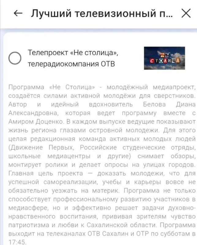 Поддержи программы «ОТВ-Сахалин» в народном голосовании «Сахалинский маяк — 2026»! Поддержи программы «ОТВ-Сахалин» в народном голосовании «Сахалинский маяк — 2026»!