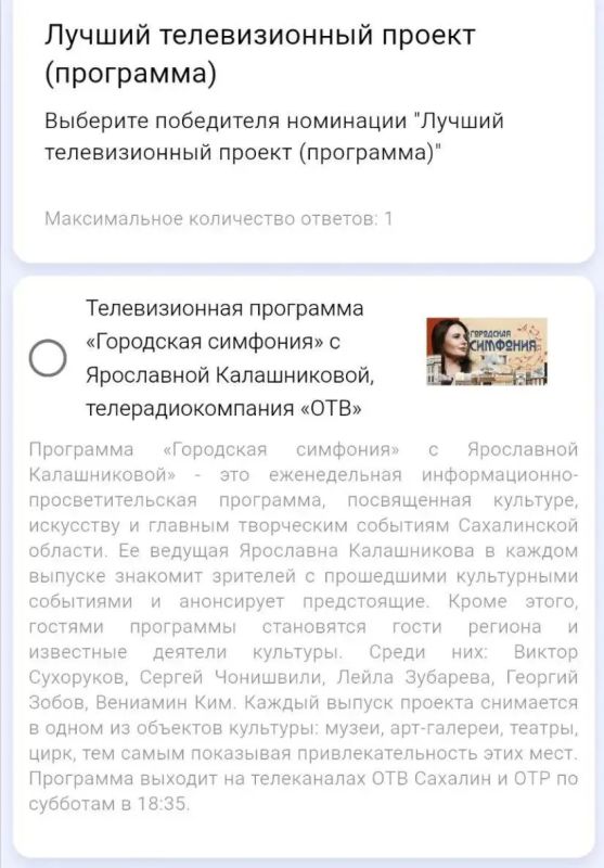 Поддержи программы «ОТВ-Сахалин» в народном голосовании «Сахалинский маяк — 2026»! Поддержи программы «ОТВ-Сахалин» в народном голосовании «Сахалинский маяк — 2026»!