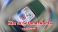 Южно-Сахалинские школьники прочитали отрывок из литературного произведения «Дядя Степа»