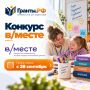 От кого: Благотворительный фонд «Школы мира»