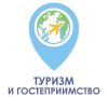 27 сентября состоится V научно-просветительский диктант «Туризм и гостеприимство»