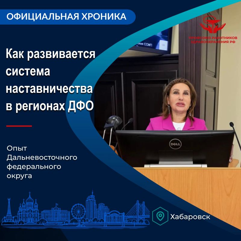 Завершили дискуссию на совещании в Хабаровске о развитии системы наставничества в здравоохранении гости из субъектов Дальневосточного федерального округа