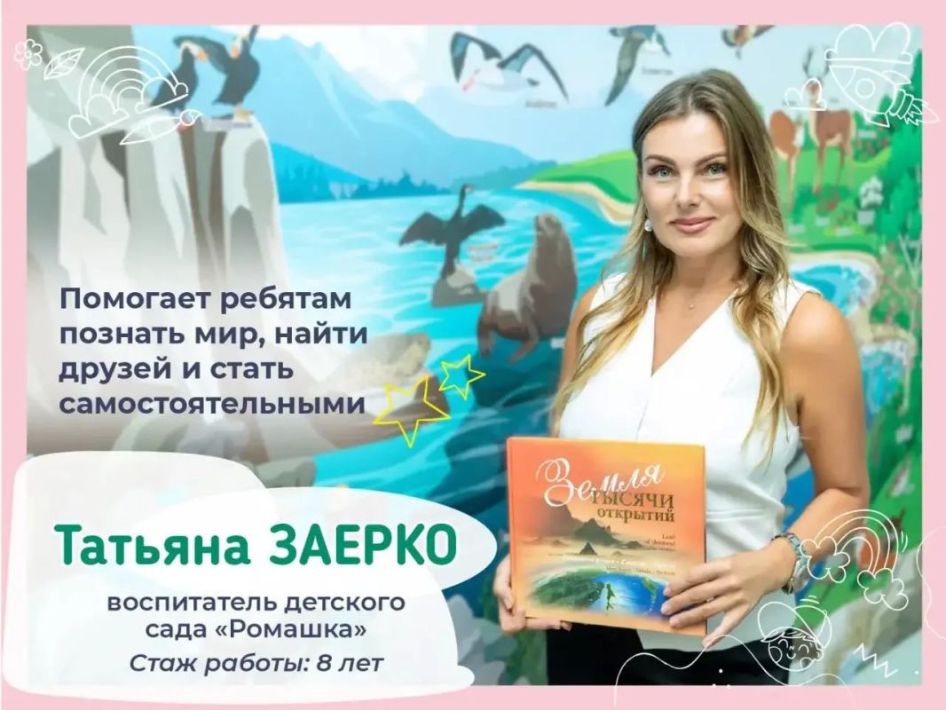Сергей Надсадин: Воспитатель. В этом слове столько тепла, любви и души Сергей Надсадин: Воспитатель. В этом слове столько тепла, любви и души