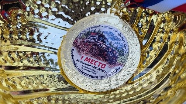 Большой фоторепортаж с "Шешкевич-трофи 2026": как прошло одно из главных джиперских испытаний на Сахалине Большой фоторепортаж с "Шешкевич-трофи 2026": как прошло одно из главных джиперских испытаний на Сахалине