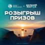 Вспоминаем о прошедшем лете благодаря вашим теплым фото из путешествий по Дальнему Востоку и Арктике