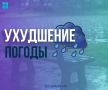 В ночь с 28 на 29 сентября в Южно-Сахалинске ожидается сильный дождь