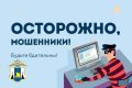 Сотрудниками уголовного розыска Южно-Сахалинска был установлен подозреваемый в мошенничестве